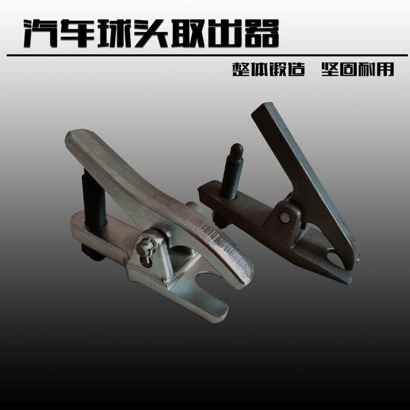 方向机内球头拆卸拉马欧式日式汽车方向拉杆取出拆除手动工具