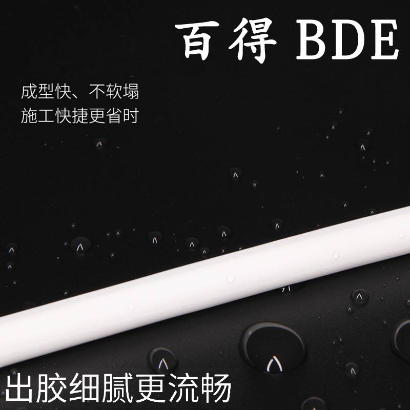 BDE百得玻璃胶 998酸性鱼缸密封胶 快干型天花吊顶胶水族馆结构胶