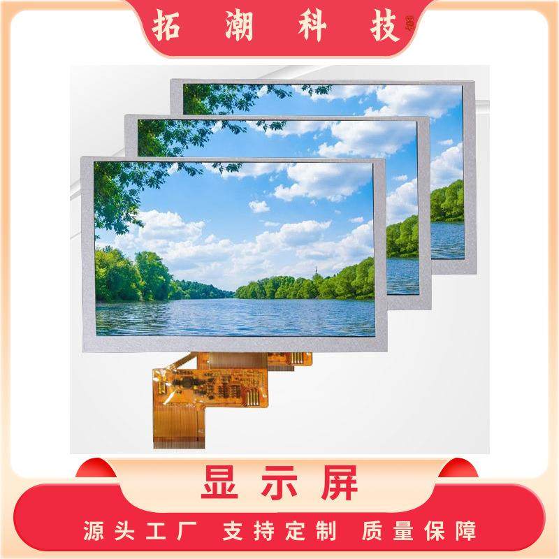 5寸半反半透屏LCM液晶显示屏TFT显示屏高亮显示屏太阳下可视屏LCD,乐器/吉他/钢琴/配件,其它乐器配件,淘宝优惠券,粉丝福利购,淘宝优惠卷