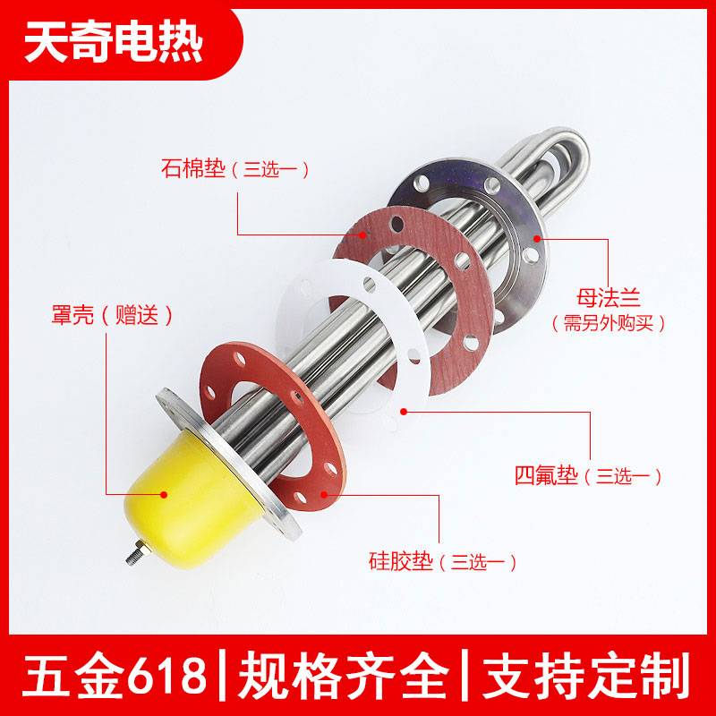 115法兰加热管380v不锈钢模温机导热油加热器工业加热棒大功率220