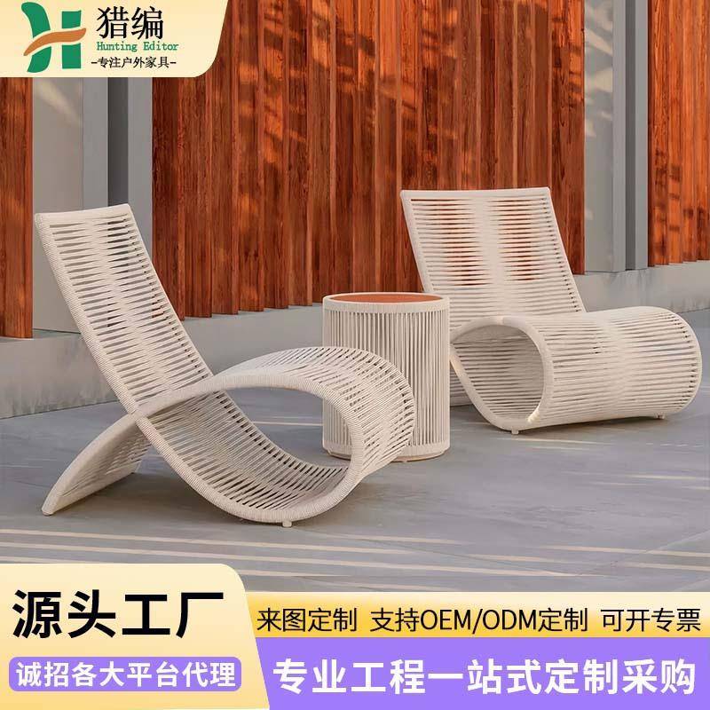 户外酒店创意藤编躺床露天阳台休闲防水防晒庭院花园室外躺椅家具
