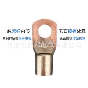 SC630-20系列厂标窥口形铜线耳SC铜鼻子冷压端头