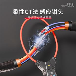 S389柔性钳形电流表高精度毫安级线圈数字小型万用钳流表