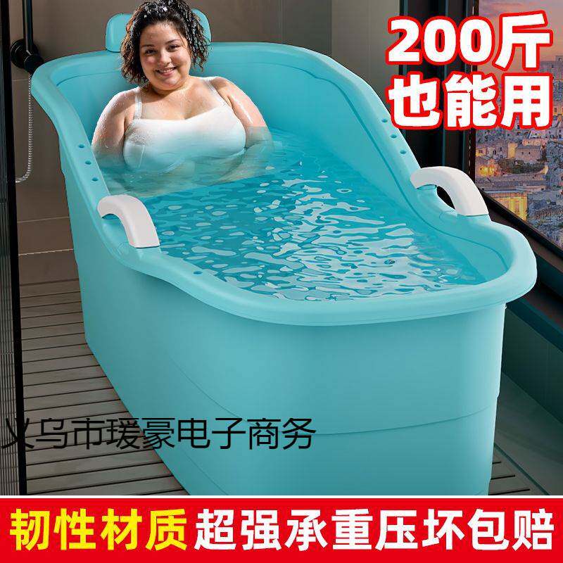 成人泡澡全身特大号浴缸家用洗澡塑料浴桶大人洗澡盆儿童浴盆加厚
