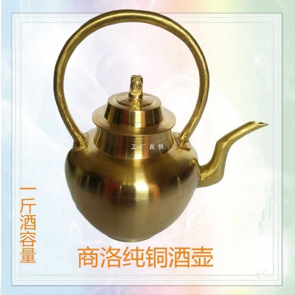 烫酒壶 铜家用 镇安铜酒壶 结婚酒壶 摆件 中式复古温酒