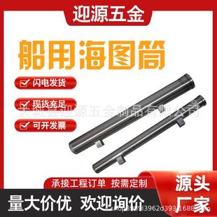 船用海图航海图纸筒玻璃钢图纸桶不锈钢防火控制存放筒图纸存放筒