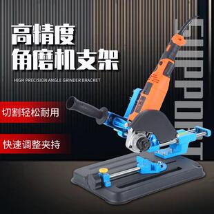 角磨机支架小型切割机固定架子万用支架多功能拉杆磨光机改装台锯