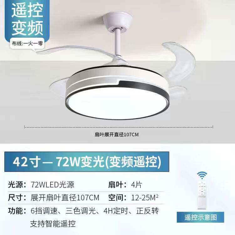 餐厅简约带灯吊扇风扇灯 客厅隐形风扇吊灯卧室一体家用吊扇灯led