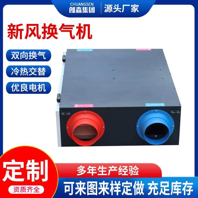 吊顶新风换气机家用办公楼全热交换器商用镀锌板双向流新风换气机