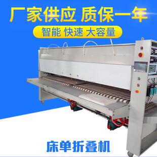 厂家商用工业折叠机宾馆酒店工厂休闲中心布草床单折叠机