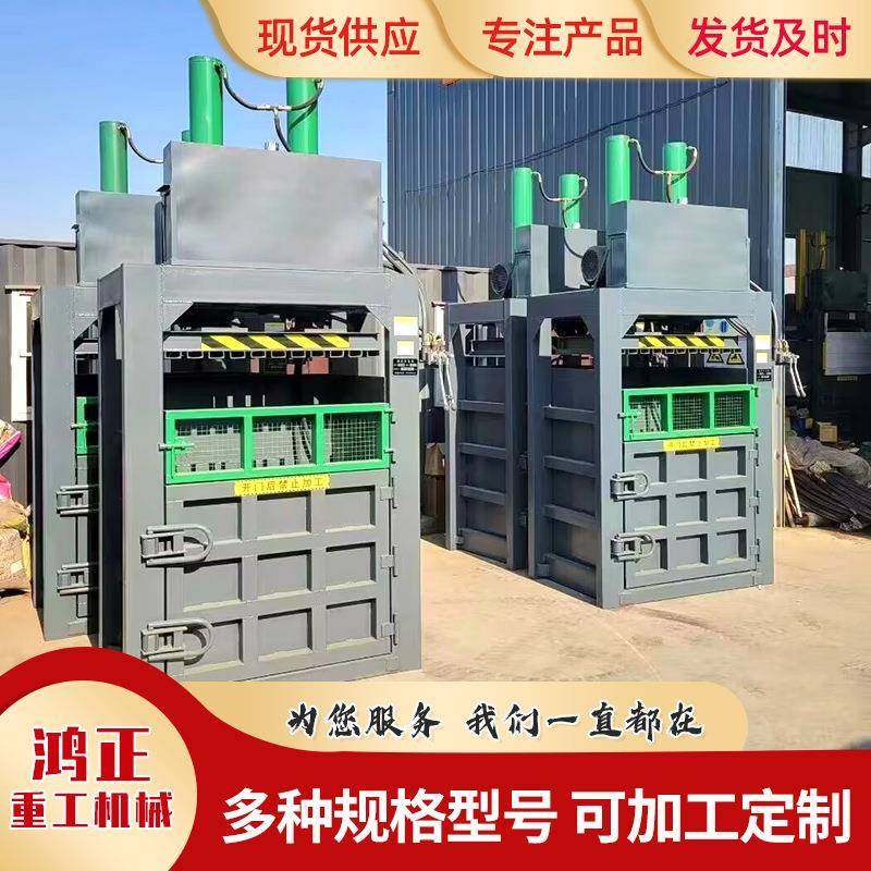 80吨双缸立式液压打包机废纸吨包袋压缩打捆机,办公设备/耗材/相关服务,捆扎机/打包机,淘宝优惠券,粉丝福利购,淘宝优惠卷