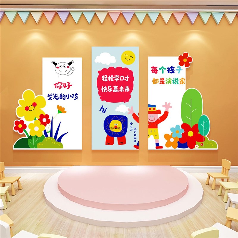 口才教室布置装饰l播音小主持人舞台背景墙面文化贴纸艺术培训机