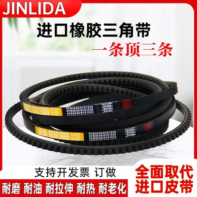 高速窄V齿形三角皮带XPB型 1480 1500 1510 1524 1540 1W550 1560