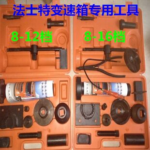 法士特变速箱轴承专用维修工具8-12 -16变速箱轴承拆装器配件