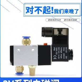 电磁阀气阀两位三通3V210-08气动控制阀24v线圈220v电子阀换向阀