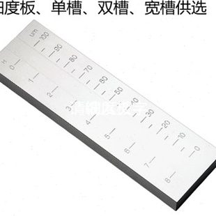 QXD不锈钢刮板细度计单槽双槽ISO涂料细度板颗粒细度仪0-2500-300