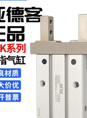 亚德客气动平行手指气缸夹爪HFK/HFKL-6/10/16/20/25/32加长夹爪