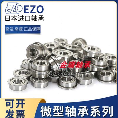 NMB/EZO不锈钢SS轴承S6000 S6001 S6002 S6003 S6004 6005 ZZ 2RS