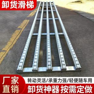 卸货神器滑轮无动力下货滑梯饮料大货滑道流利条传送卸车搬运坡道