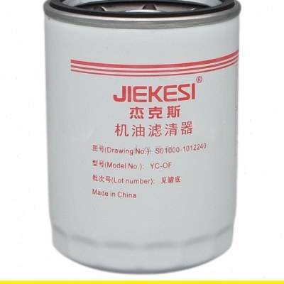 S01000-1012240适配玉柴国六电喷S04-1012240-01长寿命机油滤芯格