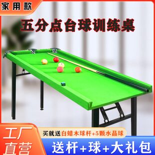 五分点台球训练桌5分点台球桌准度练习器训练台家庭基本功神器杆