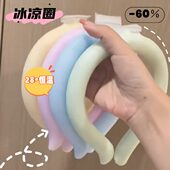夏季 降暑挂脖子冰圈用品冰脖便携降温冰项圈2024新款 冰凉圈音乐节