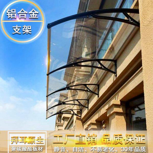 回龙铝合金雨篷透明无声雨阳棚雨搭雨档露台阳台空飘窗调遮阳遮雨