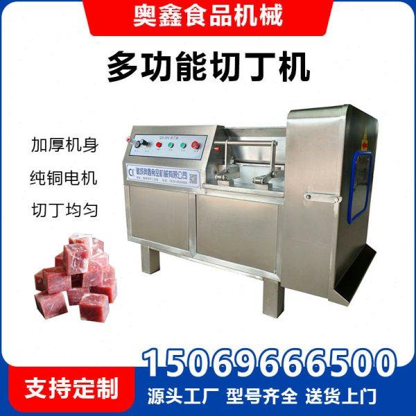 切丁机 350型切丁机 肉类切丁机 多功能切丁机,清洗/食品/商业设备,肉制品加工设备,淘宝优惠券,粉丝福利购,淘宝优惠卷