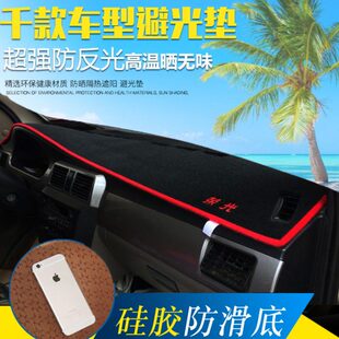 五菱宏光s1荣光小卡专用仪表台防滑避光垫荣光新卡之光中控台遮阳
