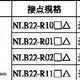 NLB22 NHDINC台湾NHD带灯急停开关NLB22 R02 R11