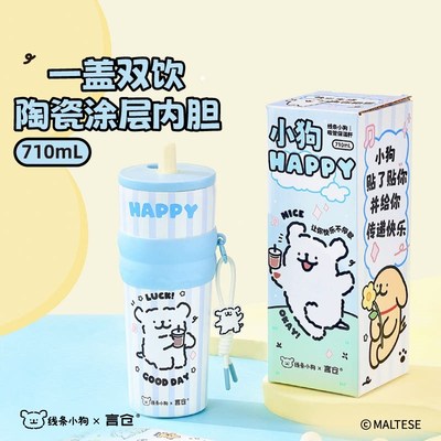 言仓线条小狗大容量保温杯保冷随行颜值便携陶瓷W内胆生日礼物