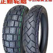 130 120 110 正新轮胎160 140 55R17防滑拉力真空胎180 150