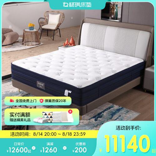 杨琪床垫席梦思独立袋弹簧太空记忆绵静音加厚床垫1.8m1.5格蕾斯