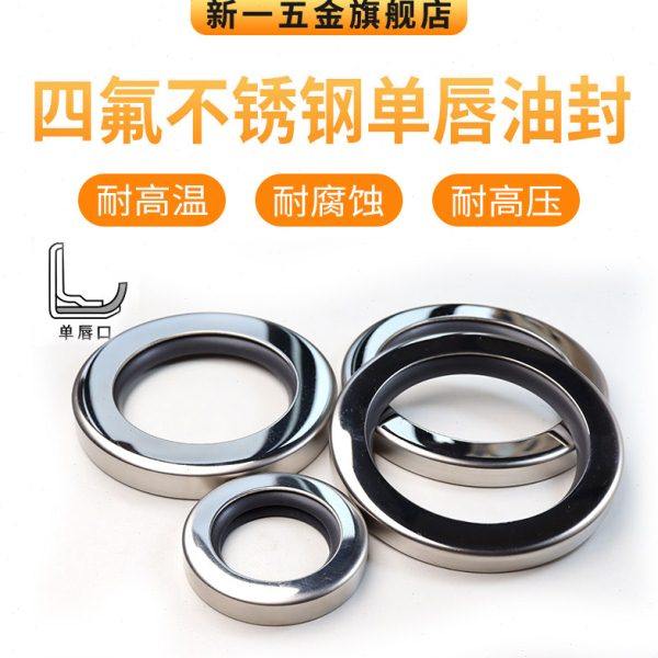 PTEF铁氟龙空压机四氟骨架油封170/180/200*200*210*220*12*15,五金/工具,密封件,淘宝优惠券,粉丝福利购,淘宝优惠卷