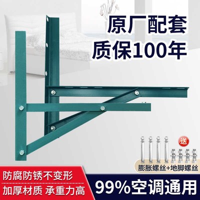 空调外机支架角铁喷漆空调支q架1P/1.5P/2P/3P/5P空调外机挂架角