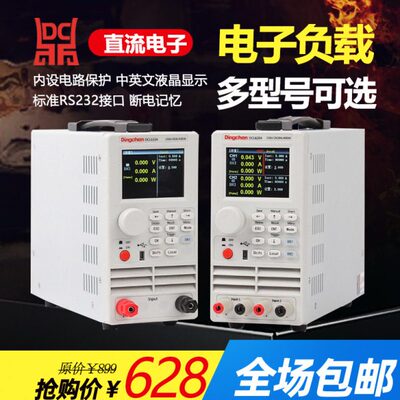 鼎辰DCL6104/6204双通道直流可编程电子负载电池容量放电测试仪