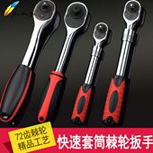 快速套筒棘轮扳手双向自动梅花板手 大中小飞汽车维修五金工具