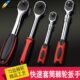 快速套筒棘轮扳手双向自动梅花板手 大中小飞汽车维修五金工具