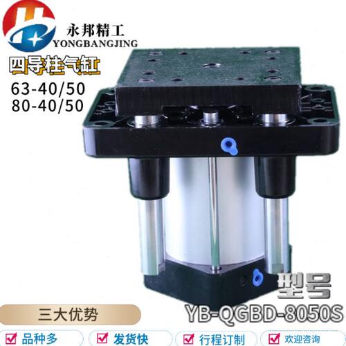 亚德克型四导柱顶升气缸QGBD63/80(40-50流水线顶升平移机用气缸