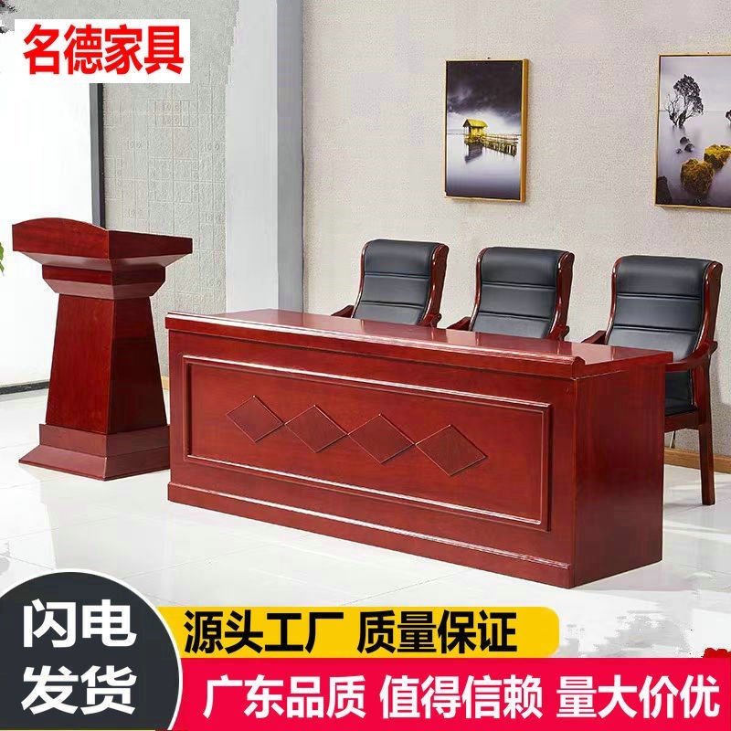办公桌会议桌主席台演讲台领导发A言台板式桌讲话桌条形会议主席