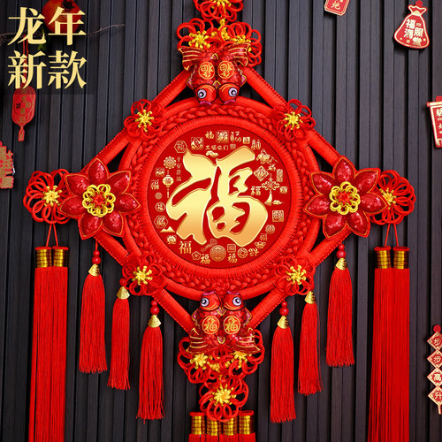 2024新款e中国结挂件客厅高档挂饰福字招财大号过年春节桃木背景
