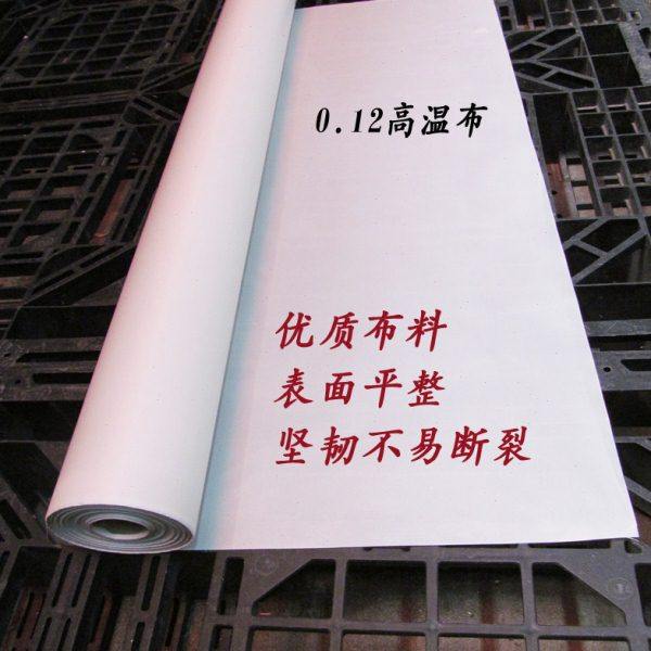 铁氟龙高温布纯白封口机耐高温油布绝缘隔热布防烫制袋机烫布0.12,办公设备/耗材/相关服务,特氟龙胶带,淘宝优惠券,粉丝福利购,淘宝优惠卷