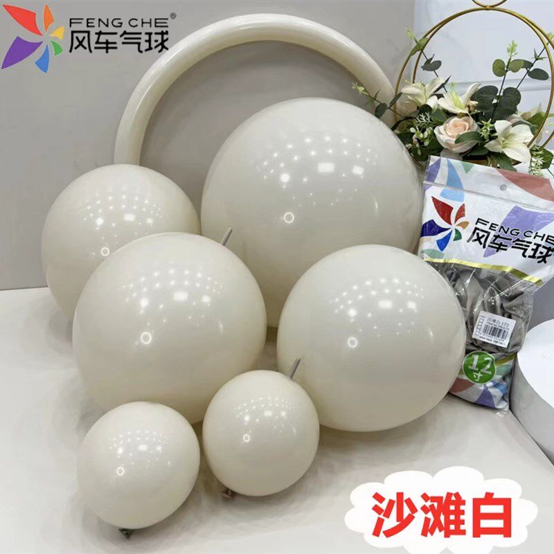 风车气球 5/10/12/18寸沙滩白圆球 6/1K2寸沙白尾巴球 260长条气