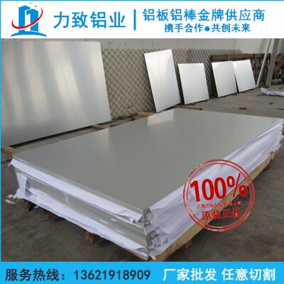 ZL108 ZL109 ZL111 ZL114A  ZL116 ZL201 ZL203 ZL208铝板 可零切