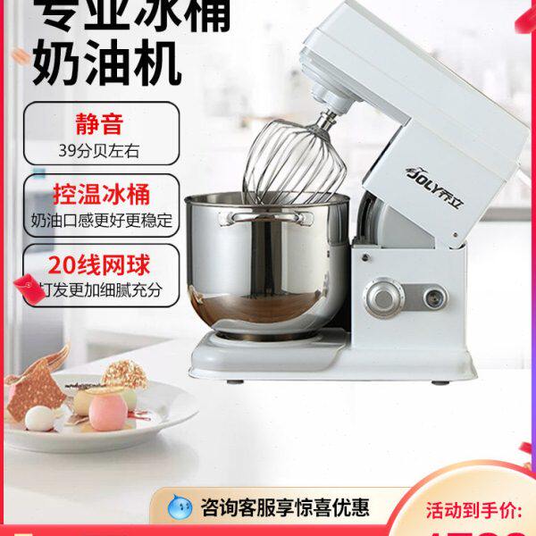 乔立7400静音冰桶奶油机7升商用台式鲜奶机打蛋机厨师机控温桶