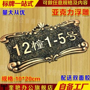 楼房仿古铜门牌楼号牌子会所欧式牌号单位小区仿古仿铜门牌号定做