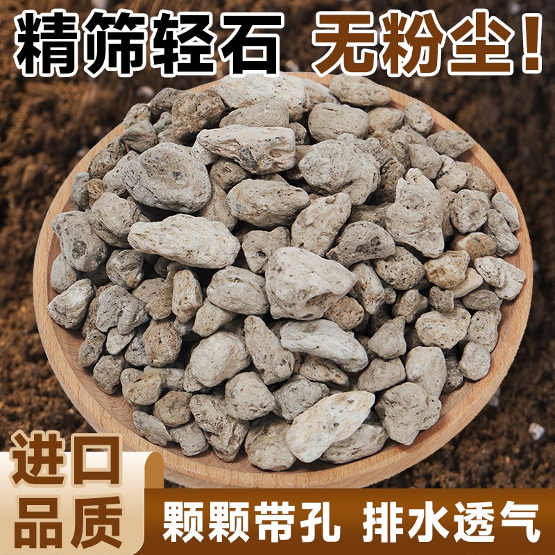 轻石颗粒浮石养花土壤种植土专用火山石多肉兰Q花铺面垫底水族滤