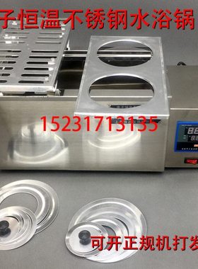 HHS-2电子数显恒温水浴锅(双孔)不锈钢恒温水浴 2孔 电热水浴锅