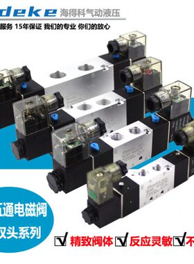 4V220-08两位五通换向气缸阀电控磁阀 4V120-6/4V320-10/4V420-15