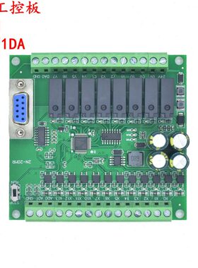 plc工控板国产fx2n/10/14/20/24/32/mt/mr简易串口可编程控制器
